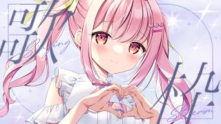 【 #歌枠 / karaoke 】作業BGMにもどうぞ🎧- Singing / 歌回【 苺咲べりぃ 】#vtuber #vsinger
