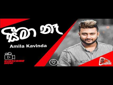 Seema Na -  Amila Kavinda