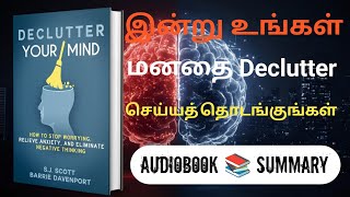 Download lagu Declutter Your Mind |The Power of CalmFocus |Tamil Motivational AudioBook mp3