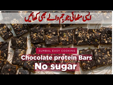 No Sugar Healthy Energy Bars | Khajoor, Nuts & Chocolate Recipe 😍