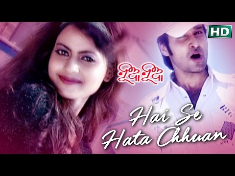 HAI SE HATA CHHUAN | Romantic Song | Santiraj Khosala | SARTHAK MUSIC | Sidharth TV