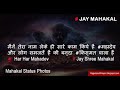Mahakaal Status