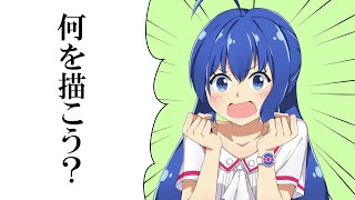 - はやくそれになりたい!/歌ってみた【もぐも】