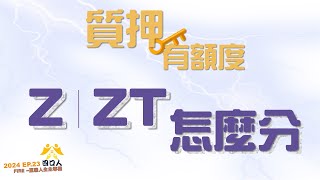 [情報] 00631L 質押額度一天又滿了