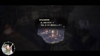 PS5pro「冒険狂キリトットの干年物語」～初見プレイ３～  ネタバレ注意
