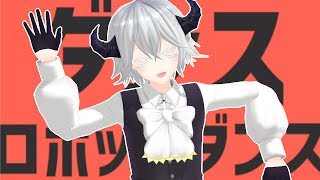【歌ってみた】ダンスロボットダンス/ナユタン星人(cover 堕神ハデス）【Vtuber】