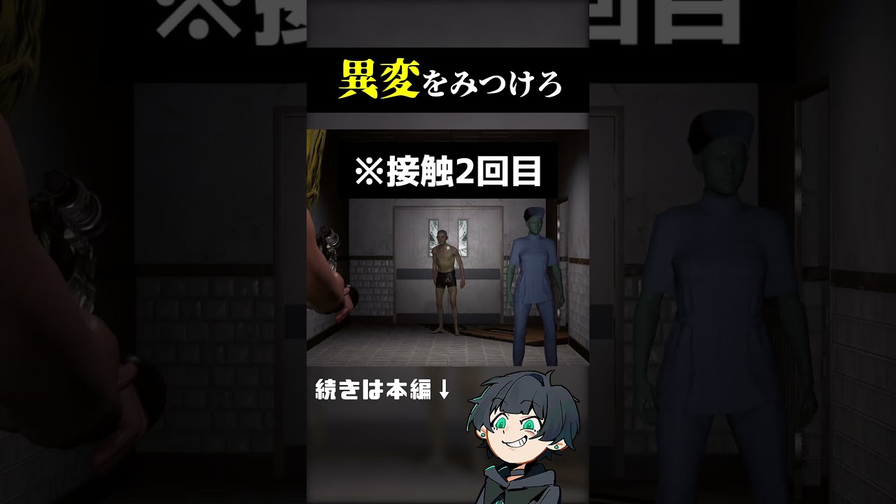 怖すぎる(?)異変探しホラーゲーム【 アンリアル病院8 】