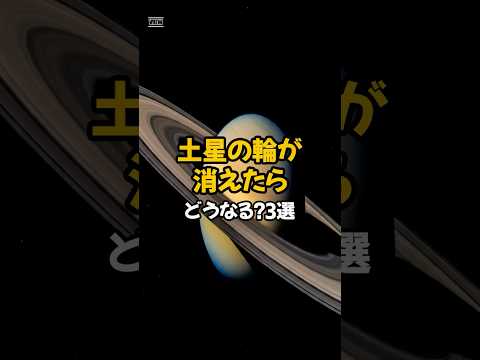 土星:新たな発見が記録を破る