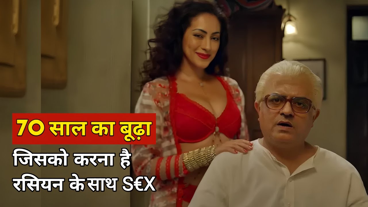 Old man decided to do $€x without tell his family full movie explained in hindi/Urdu
