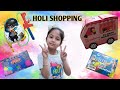 Holi Shopping Vlog || Holi Shopping 2024 || Ye Kya Le Liya Icecream Bus #vlog #shopping #holi