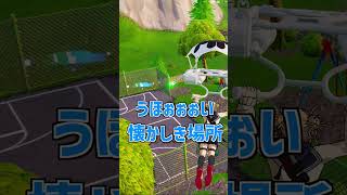敵が強すぎてまともとに勝てない新OG【フォートナイト】【ゆっくり実況】 #fortnite #ゆっくり実況#フォトナ #フォートナイト #shorts #short #sizuku雫#ショート