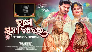 Tu Mo Suna Chadhei Studio Version Humane Sagar \u0026 LP Ananya Rupa Pintu Sandeep