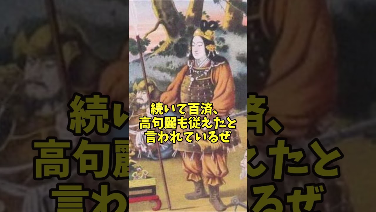 教科書に載っていない日本の最初の戦争とは！？ #shots #history