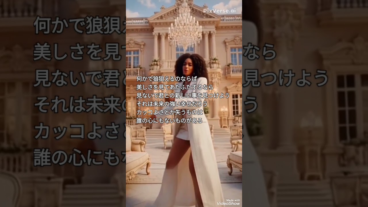 〜新曲〜見なくてもいいものは傷付きたくないのなら見なくてもいいんだよ。美しいものを避けて通ればいいとは言わないけど人間は自分の思う通りの未来を引き寄せる。だから俺は台風のニュースも見ない。