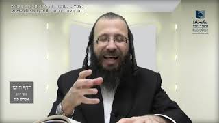 הדף היומי באידיש מסכת סוכה דף לו