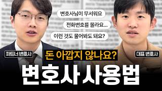변호사 사용법 - 뉴로이어 법률 가이드