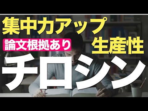 チロシンの構造