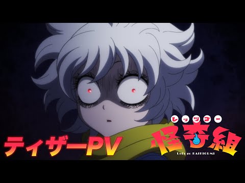 Miniatura do Vídeo Promocional PV (Teaser 1)