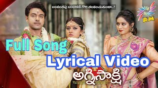 Agnisakshi Telugu Daily Serial Lyrical Song Video 