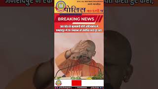 🔴उत्तरप्रदेश के मुख्यमंत्री योगी आदित्यनाथ ने जमशेदपुर में एक जनसभा को संबोधित करते हुए कहा,