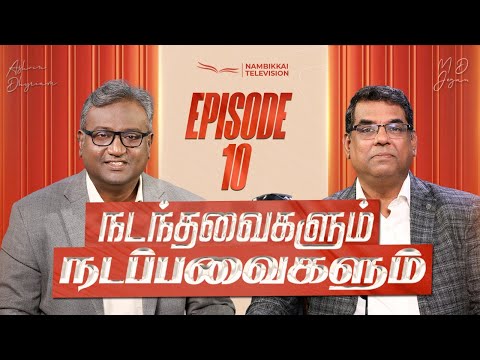 What happened and what is happening | Episode 10 | M.D. Jegan | Ashvin Dhyriam | Nambikkai TV