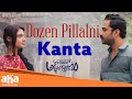 Ashoka Vanamlo Arjuna Kalyanam Movie Scenes Emotional Scene Vishwak Sen Latest Movies Aha