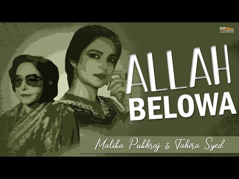 Allah Belowa | Malika Pukhraj & Tahira Syed | @emipakistanfolkofficial   | #video