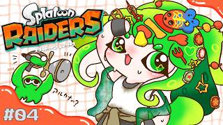 【スプラトゥーン レイダース】#04 シャケ食べ放題会場へ行ってきます！！【#Vtuber / #藤黄わかば】