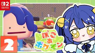 ✯┊ぽこ あ ポケモン┊もう止まらない、ポケモンたちとの新生活〖 天宮こころ / にじさんじ 〗