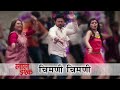 Laal Ishq Chimani Chimani VIDEO Song Swapnil Joshi Adarsh Shinde Songs Marathi Movie