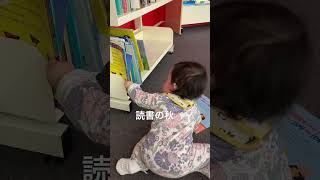 図書館で読書#shorts #海外在住ママ #メルボルン生活 #赤ちゃんのいる生活 #図書館 #読書