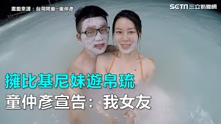 [問題] 能接受老公和一群女同事出遊嗎？