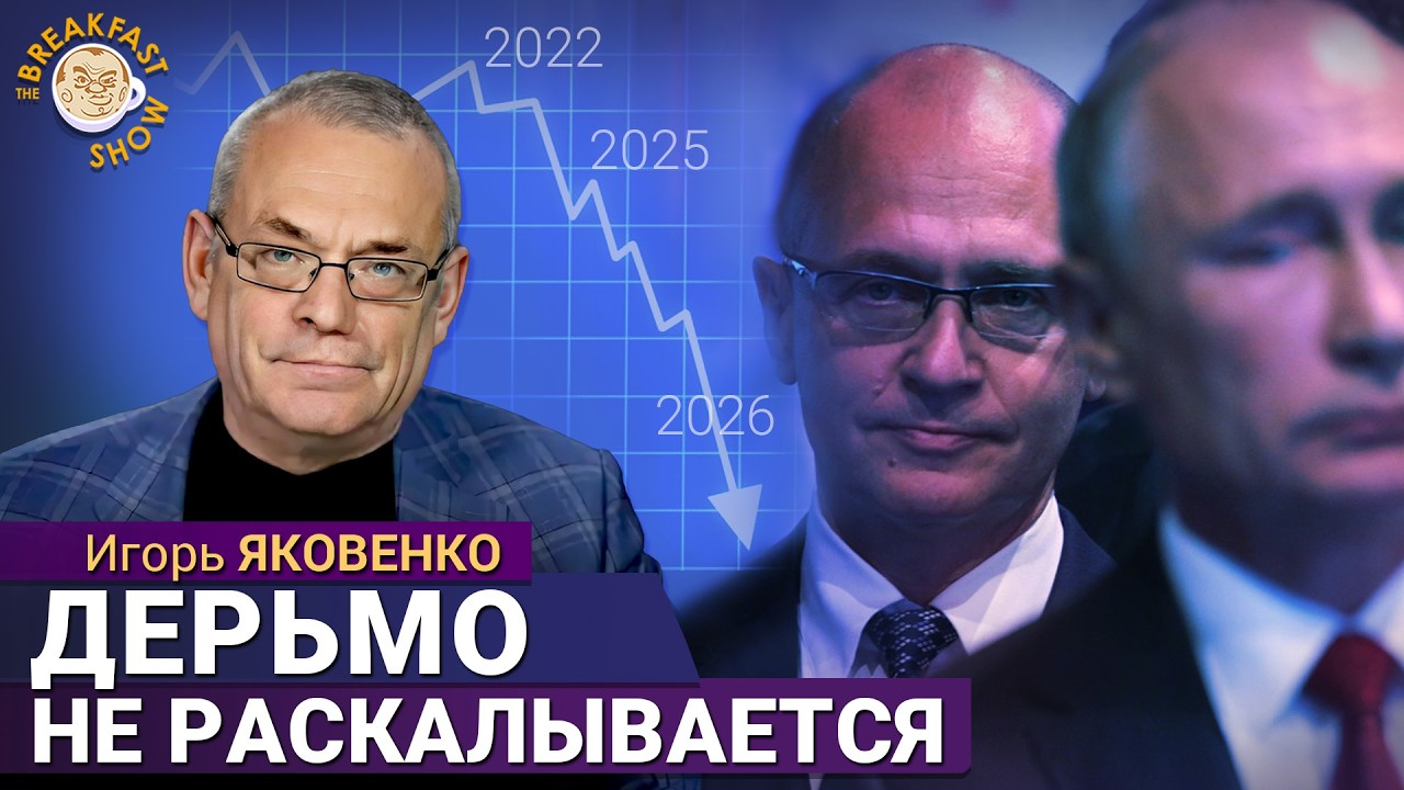 Падающий рейтинг Путина, урезанный парад победы, бурление в АП и ФСБ. Игорь Я?