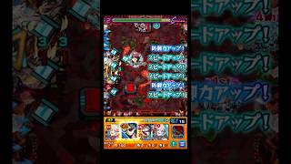 薄角狙うの楽しすぎる #shorts #モンスト