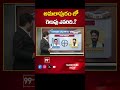 Amalapuram Parliament | AP Election 2024 | AP Exit Polls 2024 | 99Tv - Video