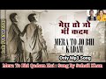 Mera To Jo Bhi Kadam Hai Meratojobhikadamhai Film Dosti Ll Mp3 Song Ll Sung By Suhail Khan
