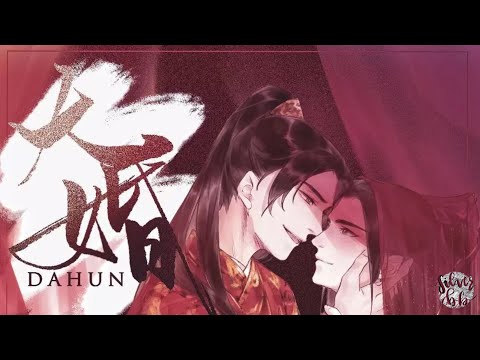 [ENG](Grand Wedding Special)The Husky and His White Cat Shizun FULL Audio Drama |《大婚》二哈和他的白猫师尊广播剧