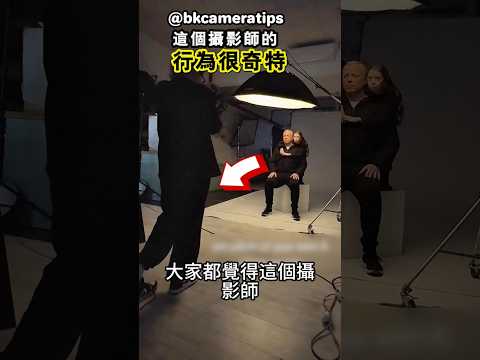 這個拍照方式真的很容易讓人誤會