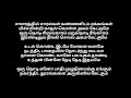 காதலின் லீலை Kaadhalin Leelai Song Lyrics Tamil