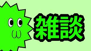 今後配信でやるゲーム考えようか　26.8.11