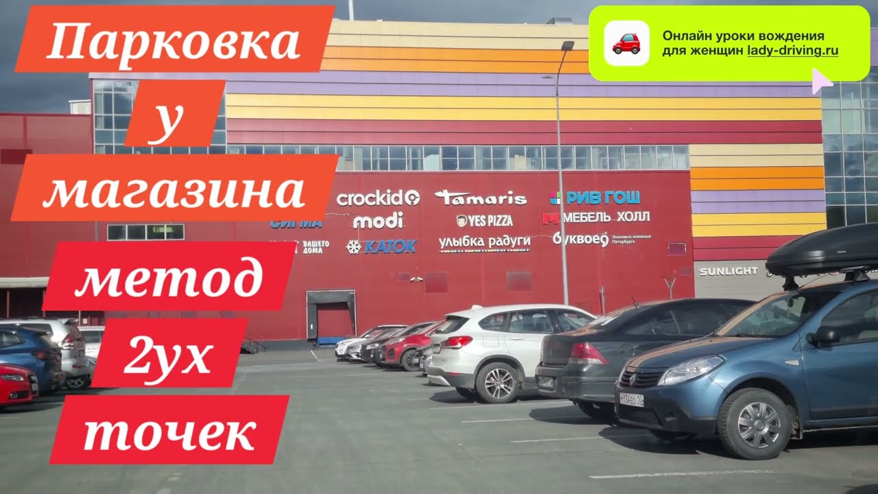 Магия парковки: Ориентир по фаре.
