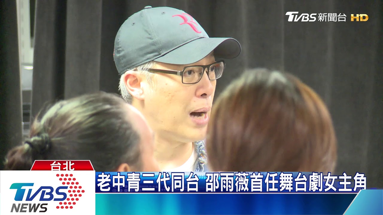 李國修經典作品「昨夜星辰」 6/26起全台巡迴