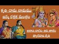 Vocal Concert By M Shalini Ch Susmitha Unkarmilli Village SeethramaKalyana Mahosthavams