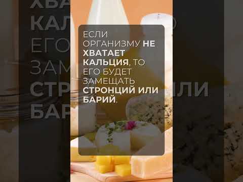 Почему польза стронция для костей – это заблуждение