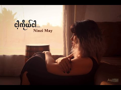 Ninzi May - Nga Ko Ngar (Official Music Video)