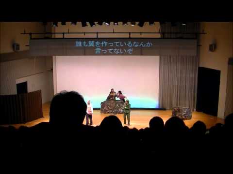 中国学科 『想飞的孩子～空に夢みた少年～』第二章　■北九州市立大学外国語学部中国学科 H27年度 板谷ゼミ卒業公演■