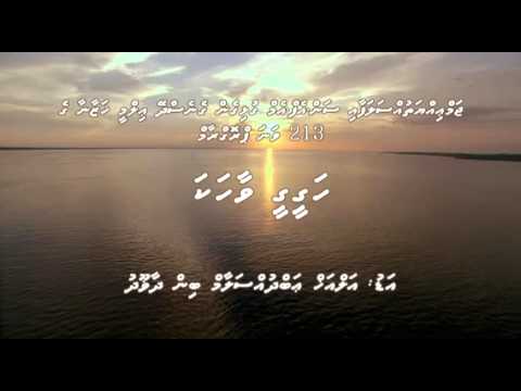 hageegee vaahaka 213