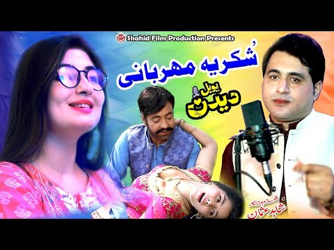 Pashto new song 2020 | Pashto Gul panra new Films Song 2020 |