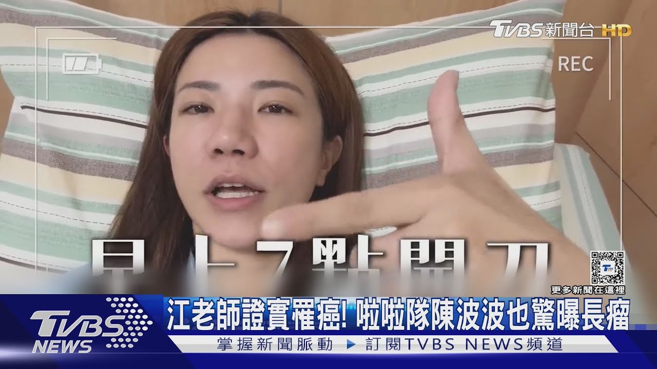 江老師證實罹「卵巢癌」!切除19公分巨瘤 醫師曝「自我檢查方式」:別以為是胖了