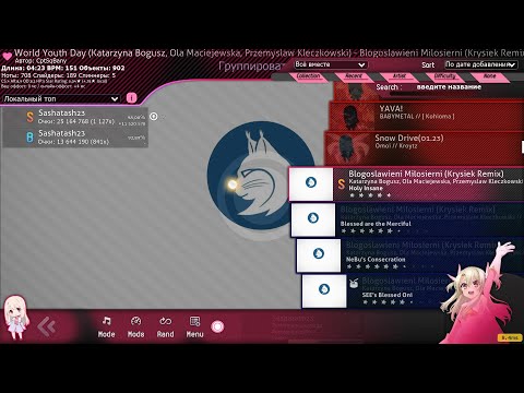 Osu! Blogoslawieni Milosierni (Krysiek Remix) (Katarzyna Bogusz...) [Holy Insane] 98.08% 5.04*